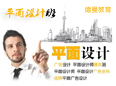 合肥平面设计培训班课程介绍