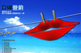 什么是口碑营销?