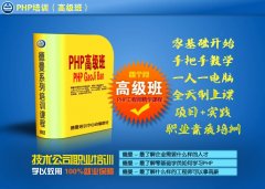 合肥学php网站开发要多少钱?