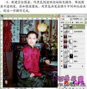 修复偏蓝照片并润色的PS技巧