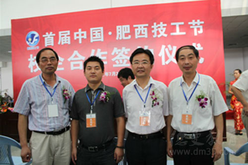 德曼与肥西华岗职高校企合作1